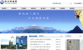 卓越邁創科技 深圳網站建設的領航者，為企業打造專業線上門戶